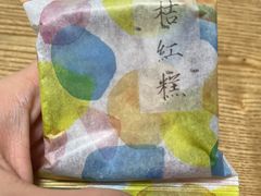 -阮大兴糕团(日月光中心店)