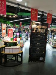 -伊妍悦色化妆品