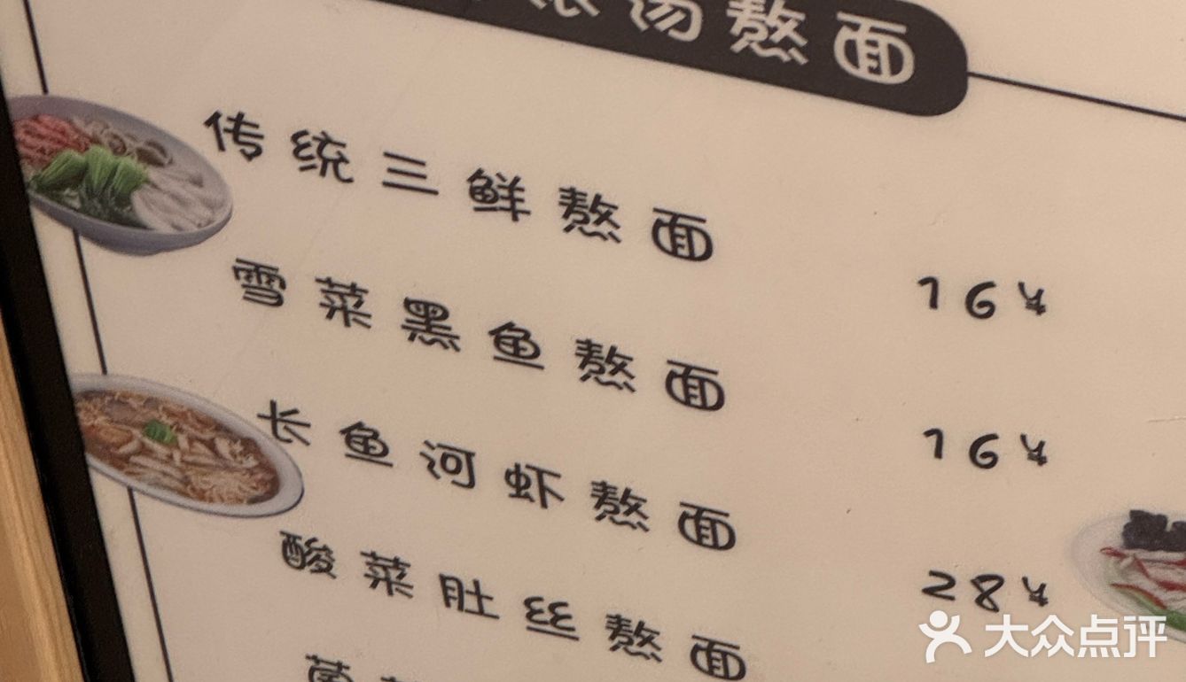 一碗面的幸福滋味