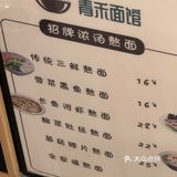 一碗面的幸福滋味