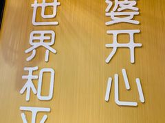 门面-爱妻鱼•老体北重庆水煮鱼•川菜(白云路店)