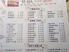 菜单-新凯旋烧烤·燕姐千岛湖土菜