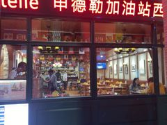 -申德勒加油站西餐厅Schindlers Tankstelle(上海外滩店)