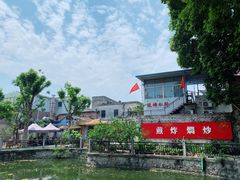 -龙桥私厨·姜花菊花过桥鱼·顺德菜(容桂店)