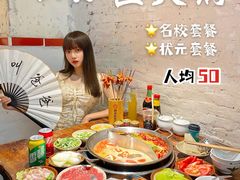 -四小区火锅·巷子里的重庆火锅(花照壁店)