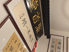 -聚首堂·特色小吃·肘子(什刹海德胜门店)