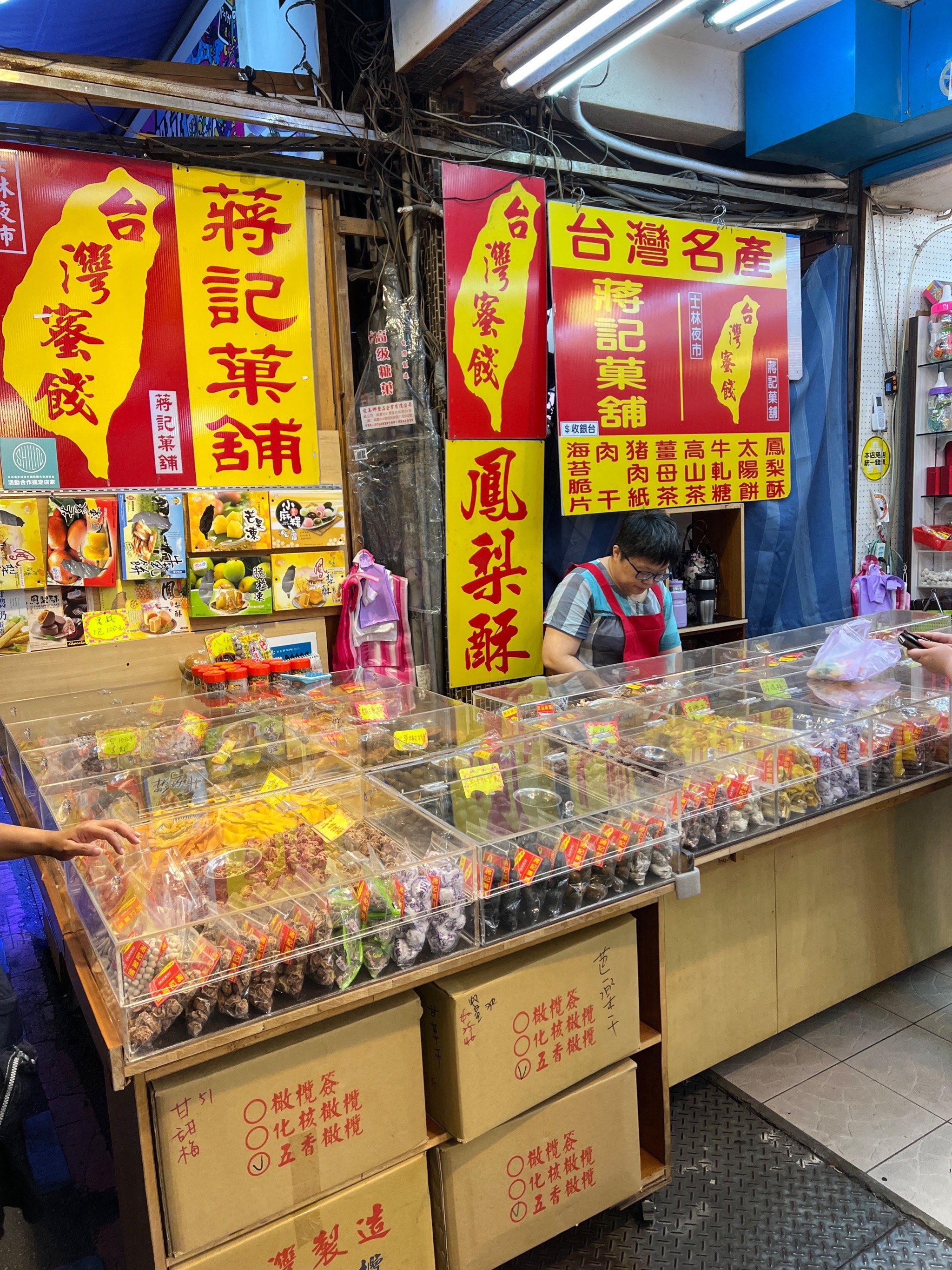 台北士林夜市