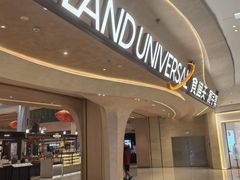 -食通天·寰宇集(杭州万象城店)