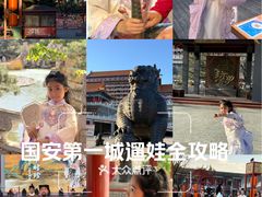 -大明幻境第一城