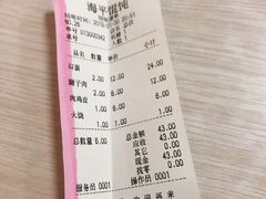 账单-海平馄饨(逍遥二路店)