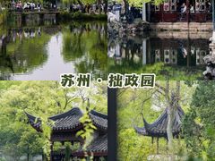-拙政园
