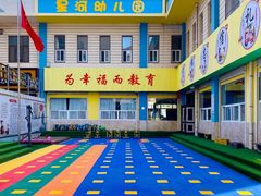 -三亚吉阳区星河实验幼儿园