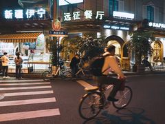 -新疆伊宁远征餐厅