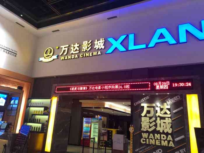 万达影城(万国大都会mx4d店)-"看的是小小的愿望
