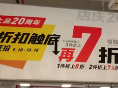 -上品折扣(回龙观店)