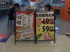 -大橘元自助回转火锅(天河新天地店)