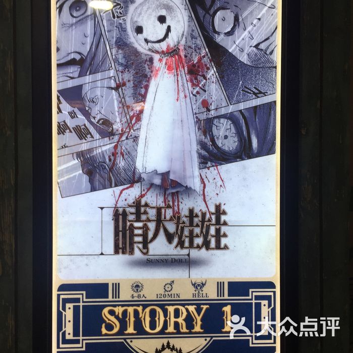 怪诞小镇原创剧情密室