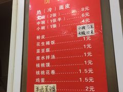 菜单-张明富面皮店(东大街店)