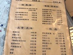 菜单-古德寺素菜馆