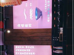 门面-珮姐老火锅(新街口店)