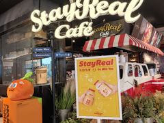 -StayReal Cafe(长宁来福士广场东八区店)