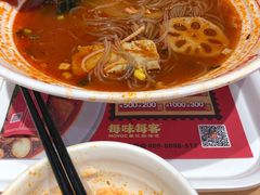 -每味每客·重庆麻辣烫(国泰店)