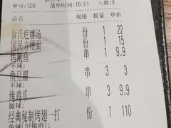 -管氏翅吧(台湾街店)
