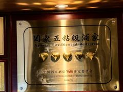 -松鹤楼·非遗·苏帮菜(融科店)