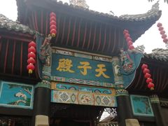 -丰都鬼城名山景区