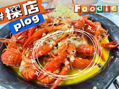 金汤蒜泥龙虾-香满锅老北京羊蝎子火锅·家常菜(新街口店)