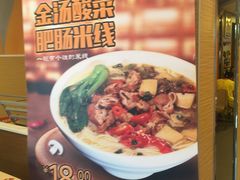 -魏家凉皮(西安秋林宏业商厦店)