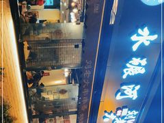 -水碾河刘老大串串香(水碾河路店)