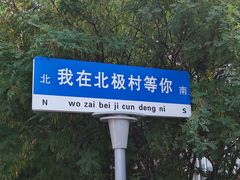 -北极村旅游风景区