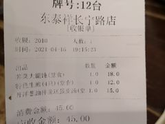-东泰祥生煎馆(长宁路店)