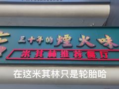 -粤·向群饭店(二沙岛店)