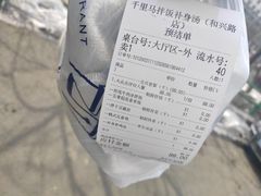 -鑫日千里马朝鲜族小馆(总店)