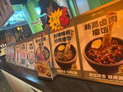 -京参 • 擂椒饭(这有山店)
