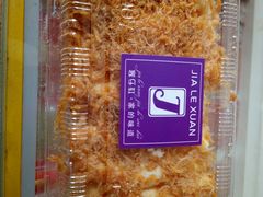 -家乐轩(前卫路店)