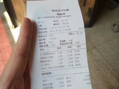 账单-佐度王子扒房(天鹅湖店)