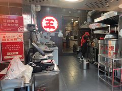 -王氏现捞(宽窄巷子2.0直营店)