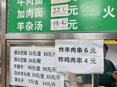 -清真-戏楼王记牛肉面