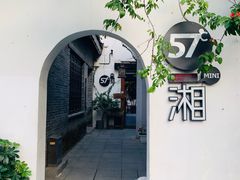 -东西巷