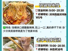 -仪表厂火锅(总店)