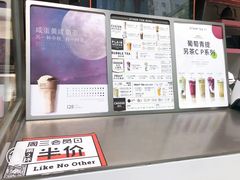 -OT另茶(上海幸福里店)