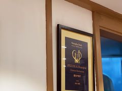 -老吉士酒家(天平路店)