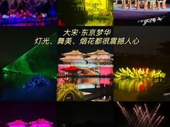 -清明上河园