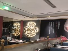 -一绪に寿喜烧(虹悦城店)