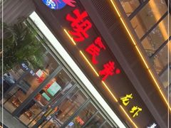 -杨氏青龙虾·羊蝎子(金盛路总店)