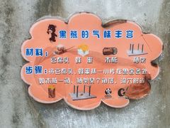 -成都动物园