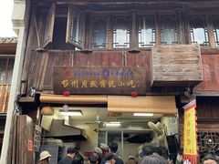 -王天顺海苔饼